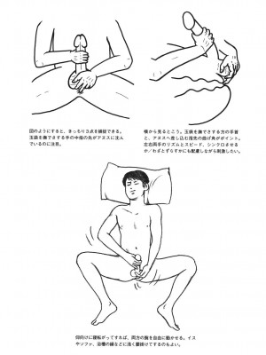 [由良橋勢] 男の自慰教本_0080