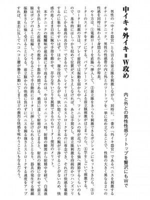[由良橋勢] 男の自慰教本_0081
