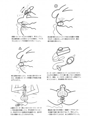 [由良橋勢] 男の自慰教本_0082