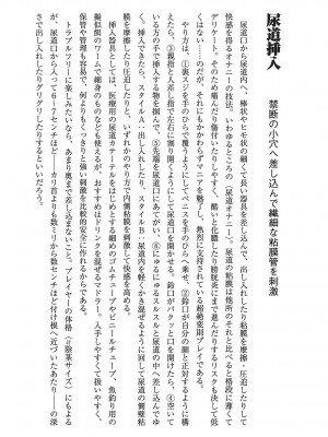 [由良橋勢] 男の自慰教本_0083