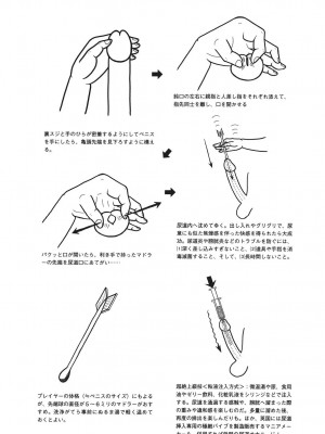 [由良橋勢] 男の自慰教本_0084