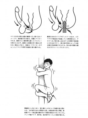 [由良橋勢] 男の自慰教本_0086