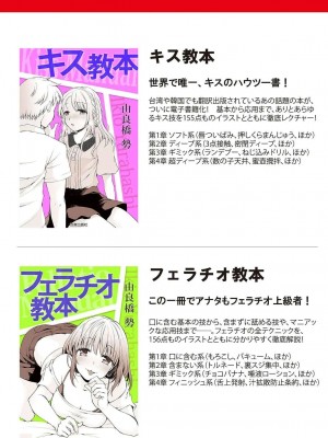 [由良橋勢] 男の自慰教本_0089