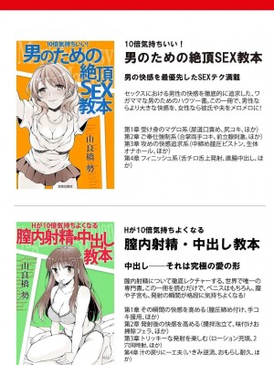 [由良橋勢] 男の自慰教本_0091