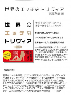 [由良橋勢] 男の自慰教本_0095