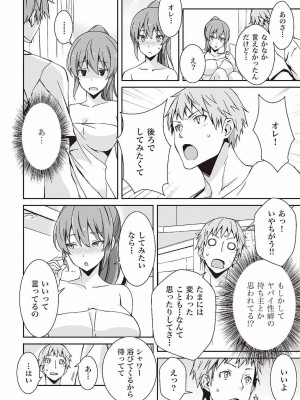 アナル性感開発・お尻エッチ 完全マニュアル イラスト版…尻アナッ！_0003