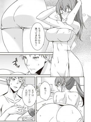 アナル性感開発・お尻エッチ 完全マニュアル イラスト版…尻アナッ！_0004