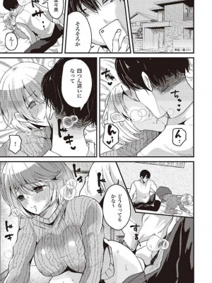 アナル性感開発・お尻エッチ 完全マニュアル イラスト版…尻アナッ！_0064