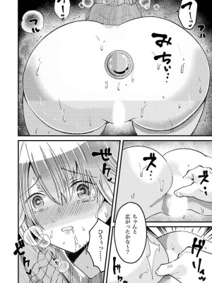 アナル性感開発・お尻エッチ 完全マニュアル イラスト版…尻アナッ！_0065