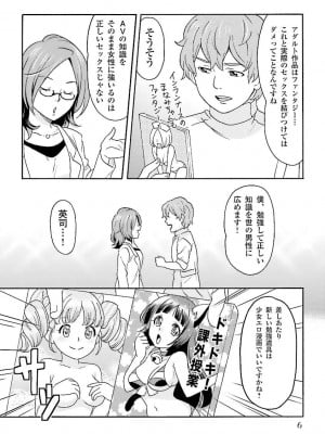コミック版 女医が教える 本当に気持ちのいいセックス_0008