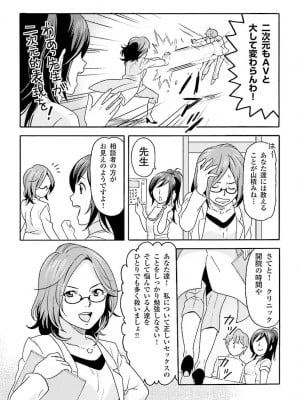 コミック版 女医が教える 本当に気持ちのいいセックス_0009
