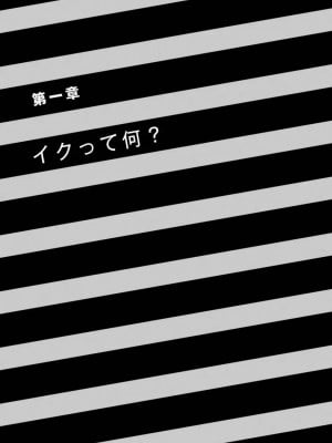 コミック版 女医が教える 本当に気持ちのいいセックス_0011