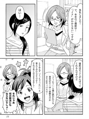 コミック版 女医が教える 本当に気持ちのいいセックス_0013