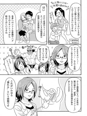 コミック版 女医が教える 本当に気持ちのいいセックス_0023
