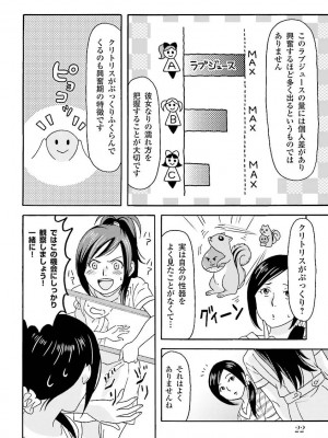 コミック版 女医が教える 本当に気持ちのいいセックス_0024