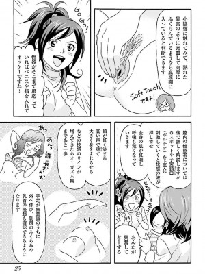 コミック版 女医が教える 本当に気持ちのいいセックス_0027