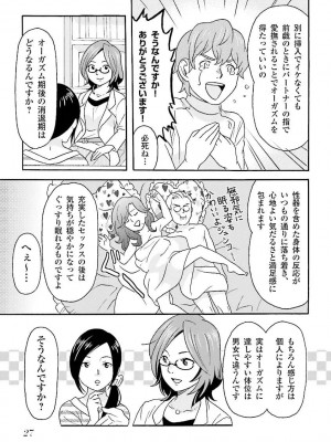 コミック版 女医が教える 本当に気持ちのいいセックス_0029