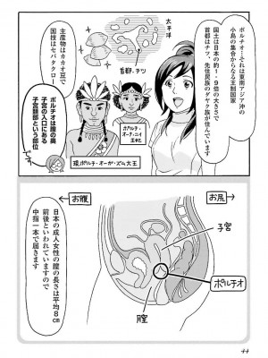 コミック版 女医が教える 本当に気持ちのいいセックス_0046