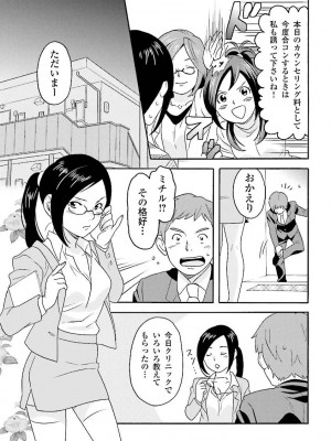 コミック版 女医が教える 本当に気持ちのいいセックス_0049