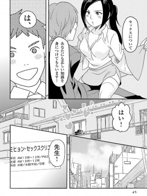 コミック版 女医が教える 本当に気持ちのいいセックス_0050