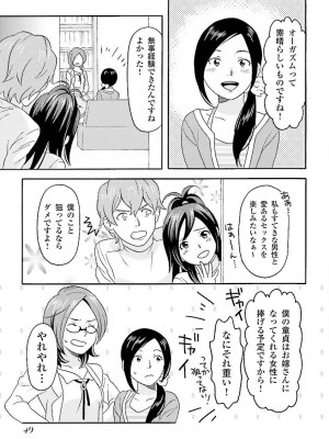 コミック版 女医が教える 本当に気持ちのいいセックス_0051