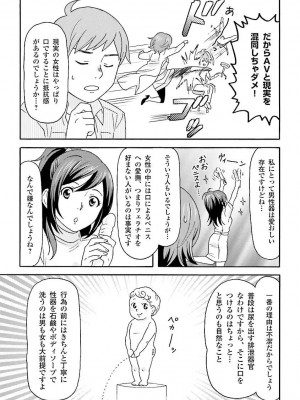 コミック版 女医が教える 本当に気持ちのいいセックス_0055