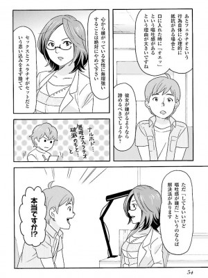 コミック版 女医が教える 本当に気持ちのいいセックス_0056