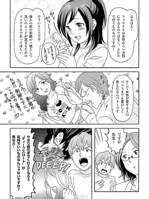 コミック版 女医が教える 本当に気持ちのいいセックス_0059