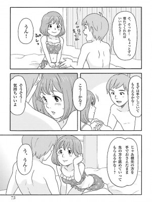 コミック版 女医が教える 本当に気持ちのいいセックス_0077