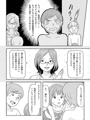 コミック版 女医が教える 本当に気持ちのいいセックス_0078
