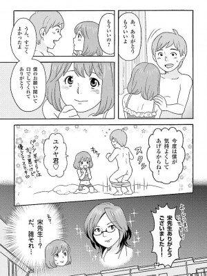 コミック版 女医が教える 本当に気持ちのいいセックス_0081