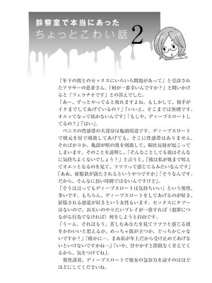 コミック版 女医が教える 本当に気持ちのいいセックス_0082