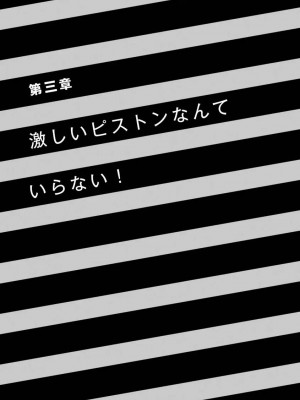 コミック版 女医が教える 本当に気持ちのいいセックス_0083