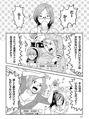 コミック版 女医が教える 本当に気持ちのいいセックス_0084