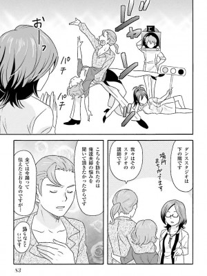 コミック版 女医が教える 本当に気持ちのいいセックス_0085