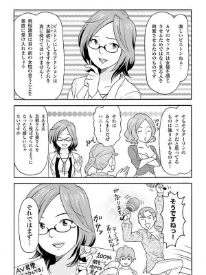 コミック版 女医が教える 本当に気持ちのいいセックス_0086