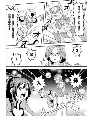 コミック版 女医が教える 本当に気持ちのいいセックス_0094