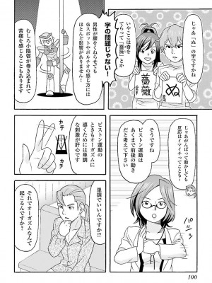 コミック版 女医が教える 本当に気持ちのいいセックス_0102