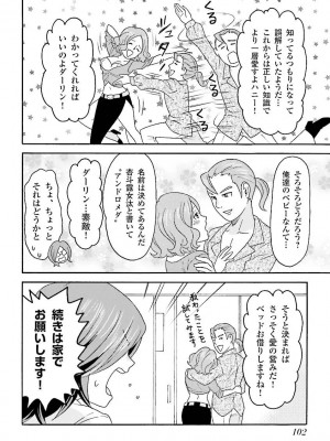 コミック版 女医が教える 本当に気持ちのいいセックス_0104