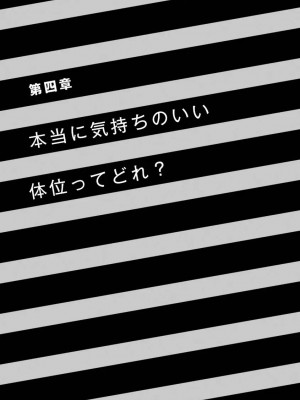 コミック版 女医が教える 本当に気持ちのいいセックス_0105