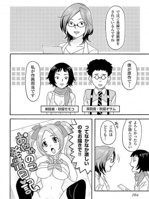 コミック版 女医が教える 本当に気持ちのいいセックス_0106