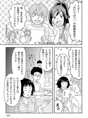コミック版 女医が教える 本当に気持ちのいいセックス_0107