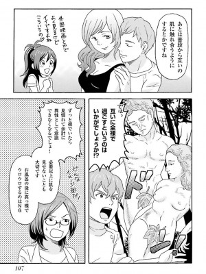 コミック版 女医が教える 本当に気持ちのいいセックス_0109