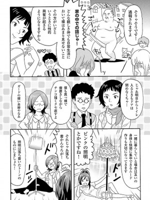コミック版 女医が教える 本当に気持ちのいいセックス_0110