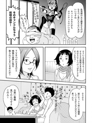 コミック版 女医が教える 本当に気持ちのいいセックス_0111