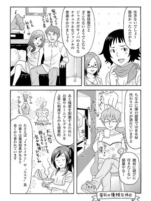 コミック版 女医が教える 本当に気持ちのいいセックス_0112
