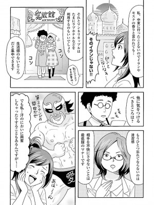コミック版 女医が教える 本当に気持ちのいいセックス_0113