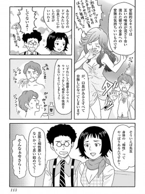 コミック版 女医が教える 本当に気持ちのいいセックス_0115
