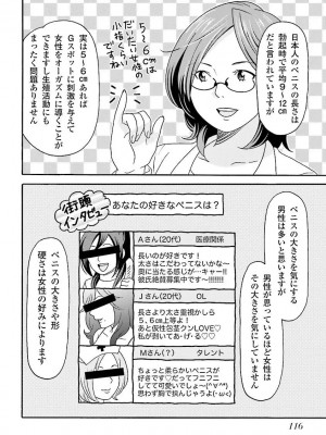 コミック版 女医が教える 本当に気持ちのいいセックス_0118