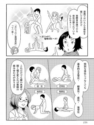 コミック版 女医が教える 本当に気持ちのいいセックス_0120